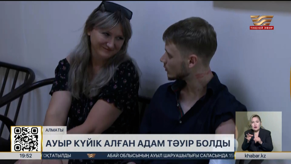Алматылық дәрігерлер ауыр күйік жағдайын сәтті емдеді