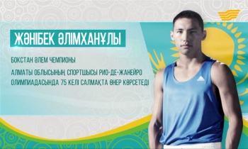 &laquo;Олимпиада журналы&raquo; 28.07.2016