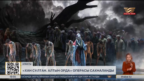 Алматыда &laquo;Хан Сұлтан. Алтын Орда&raquo; операсы сахналанды