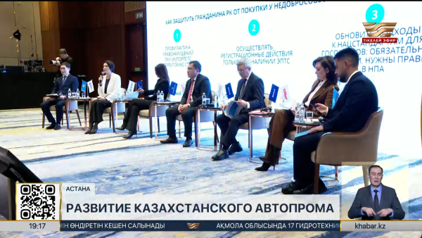 Перспективы развития автомобильной индустрии обсудили в столице