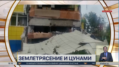 Землетрясение магнитудой 8,8 баллов произошло у берегов Камчатки – новости мира