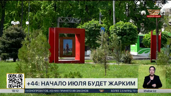 Сильную жару прогнозируют в Казахстане