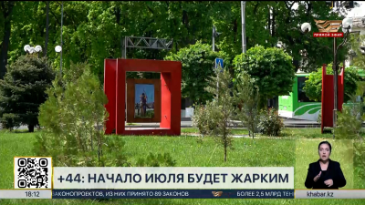 Сильную жару прогнозируют в Казахстане