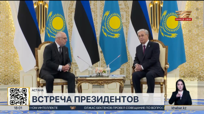 В Акорде прошла торжественная церемония встречи Президента Эстонии