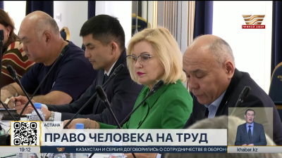 В проекте новой Конституции право человека на труд защищено законом