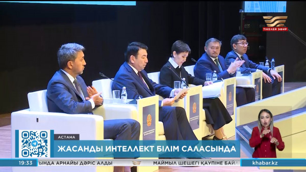 Педагогтердің республикалық тамыз саммиті басталды