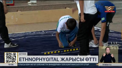 Астанада тұңғыш Еthnophygital жарысы өтті