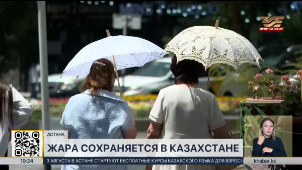 Жара сохраняется в Казахстане
