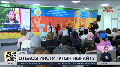 Елордада ата-аналарға психологиялық сауаттылық семинары өтті