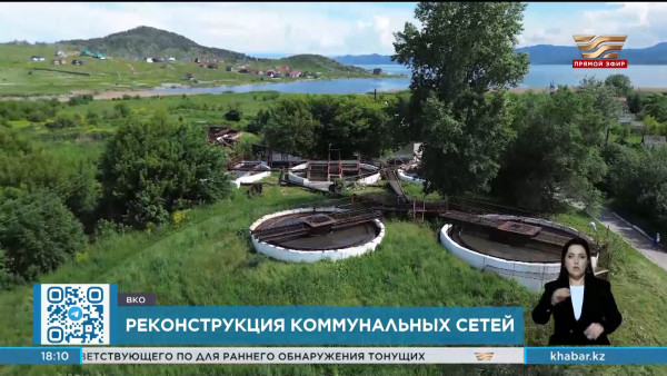 Реконструкцию коммунальных сетей проводят в курортном посёлке Новая Бухтарма в ВКО