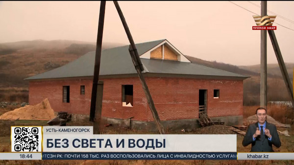 Жители микрорайона в Усть-Каменогорске живут без света и воды