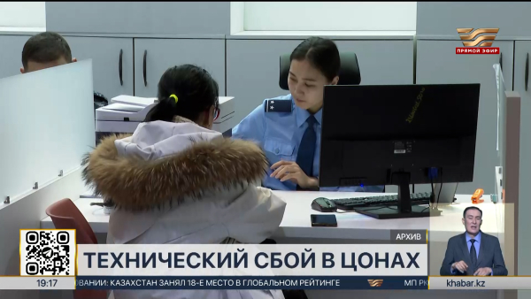 Технический сбой произошел в ЦОНах