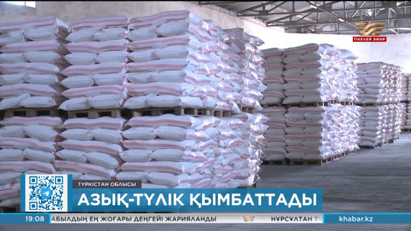 Түркістан облысында азық-түлік қымбаттады