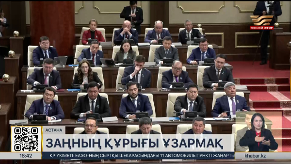 Заңсыз жолмен алынған активтерді қайтару мүмкіндіктері кеңейеді