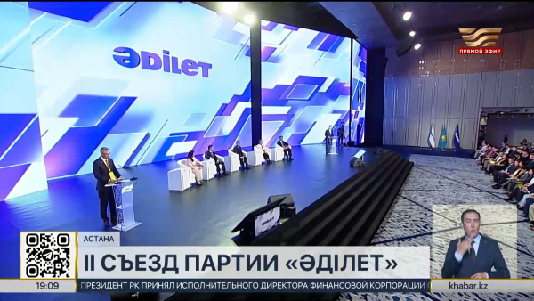 Партия «Әділет» создаст филиалы во всех регионах РК