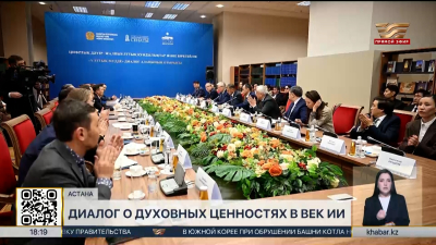 Вопросы развития духовных ценностей в век ИИ обсудили в Сенате