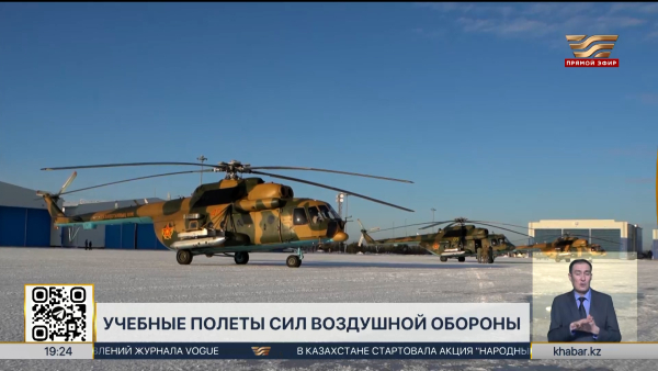 Военные летчики Казахстана начали учебно-тренировочные полеты