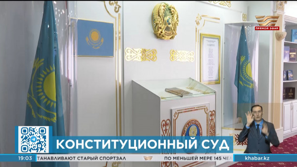 Конституционный суд: что было сделано за 2 года?