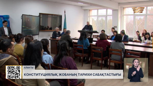 ҚазҰУ-да Конституциялық реформаның тарихи мәні талқыланды