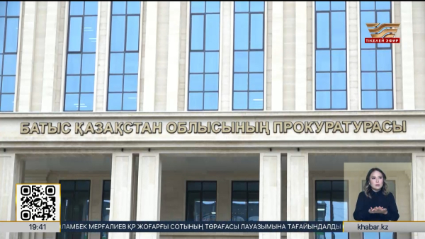 БҚО-дағы ветеринарлық станцияда ₸100 млн қолды болған