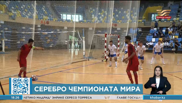 Казахстанская сборная выиграла серебро чемпионата мира по сурдо-футзалу