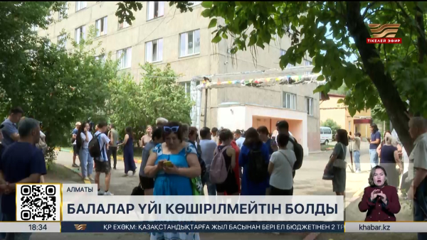Бағанашылдағы балалар үйі көшірілмейтін болды