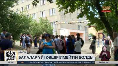 Бағанашылдағы балалар үйі көшірілмейтін болды