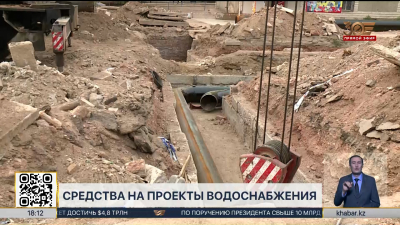 Более 10 млрд тенге направили на развитие водоснабжения в области Абай