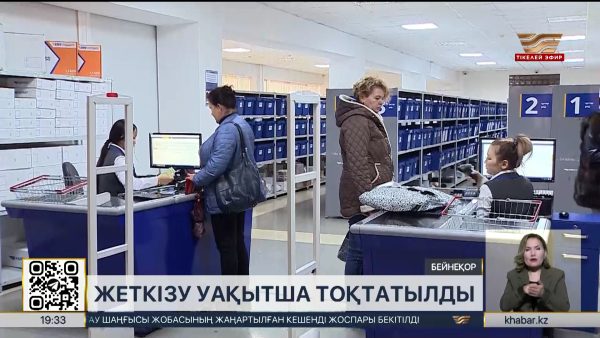 АҚШ Қазақстаннан сәлемдемелер қабылдауды уақытша тоқтатты