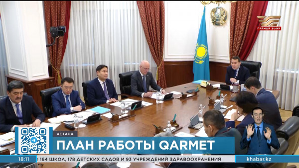 В Кабмине рассмотрели дальнейший план работы Qarmet