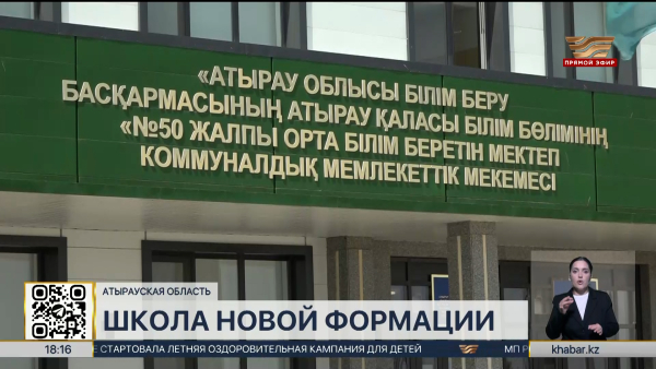 «Келешек мектептері»: 6 новых школ возводят в Атырауской области