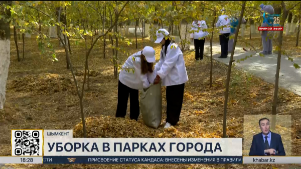 Экоакцию провели в парках Шымкента