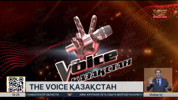 «The Voice Қазақстан»: кастинг на шоу продолжается