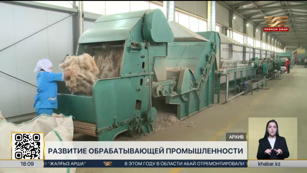 Объем производства в обрабатывающей промышленности превысил ₸24 трлн