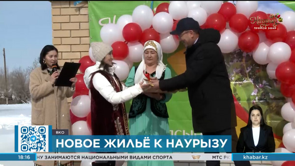 Новоселье в преддверии Наурыза празднуют 13 семей в ВКО