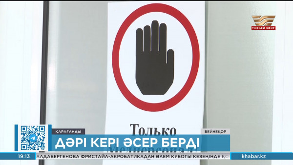 Қарағанды облыстық ауруханасында 40 жастағы ер адам уколдан кейін көз жұмды