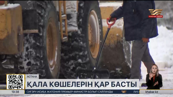 Елорда көшелерін қар басты