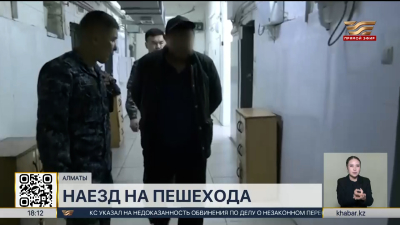 Наезд на пешехода в Алматы: водителя арестовали