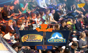 &laquo;Мен &ndash; чемпион&raquo;. &laquo;Жолбарыс&raquo; - &laquo;Олимп&raquo; командалары