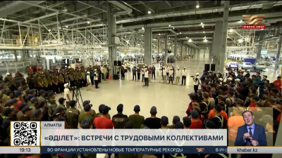 Партия «Әділет» встретилась с работниками автомобильного предприятия в Алматы