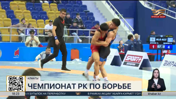 Чемпионат Казахстана по видам борьбы стартовал в Алматы