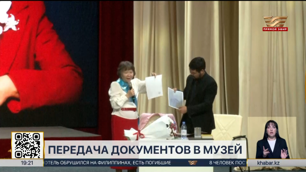Документы фонда «Аркас» передали в Аркалыкский музей