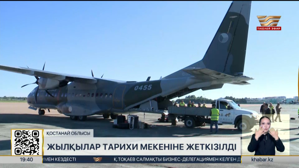 Қостанай облысына Пржевальский жылқысының кезекті партиясы жеткізілді
