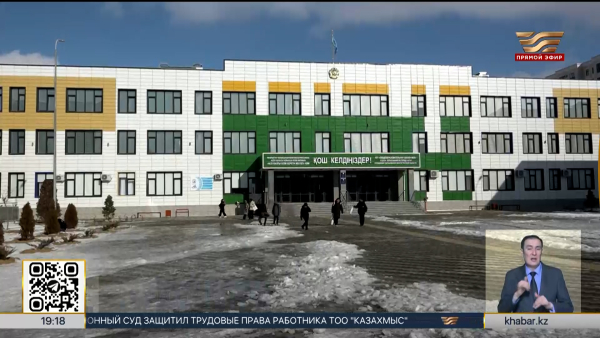 Новые школы помогли сократить трёхсменное обучение в Мангистауской области