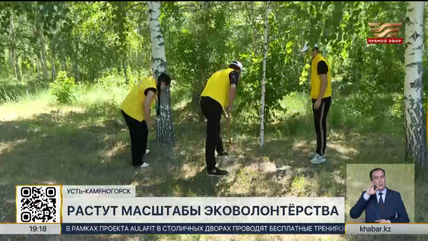 Экоактивисты ВКО работают на международном уровне