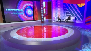 &laquo;Орталық Хабар&raquo;. Жанғали Жүзбаев, Ермек Тұрсынов, Сұлушаш Нұрмағанбетова