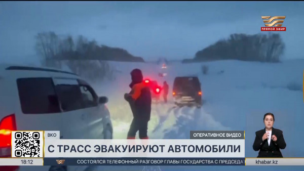 Движение автомобилей заблокировано на трассах в ВКО