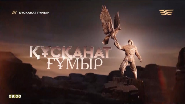 Әкелі-балалы құсбегі. &laquo;Құсқанат ғұмыр&raquo;