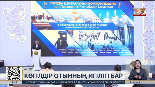 Қарағанды облысының тұрғындары ауаның ластануы жиі шағымданып жүр