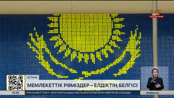 Елорда төрінде 3000 кубиктен көк ту жасалды